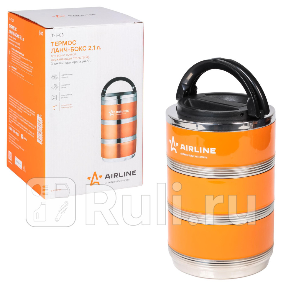 Термос ланч-бокс для еды с ручкой нерж сталь 304 3 контейнера 2 1 л оранжчерн IT-T-03 AIRLINE it-t-03 2240₽