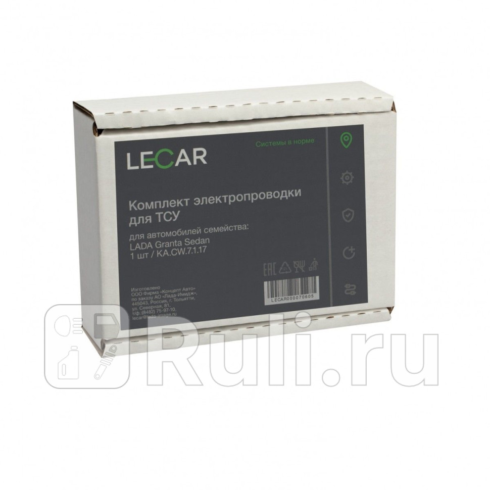 Комплект электропроводки для ТСУ ВАЗ 2190 2018- Lecar LECAR LECAR000070605 2120₽