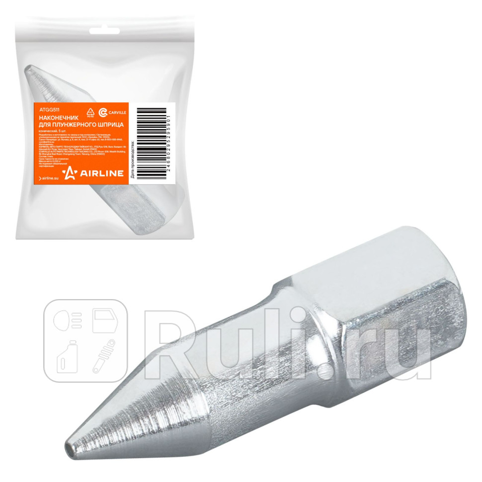 Наконечник для плунжерного шприца конический AIRLINE ATGG511 160₽