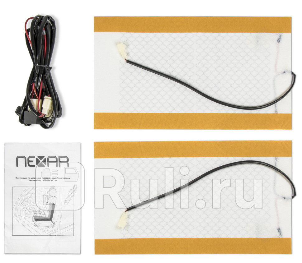 Встраиваемый инфракрасный подогрев сидений1 компл2 пластины Nexar ST-SH-UN-5 3340₽