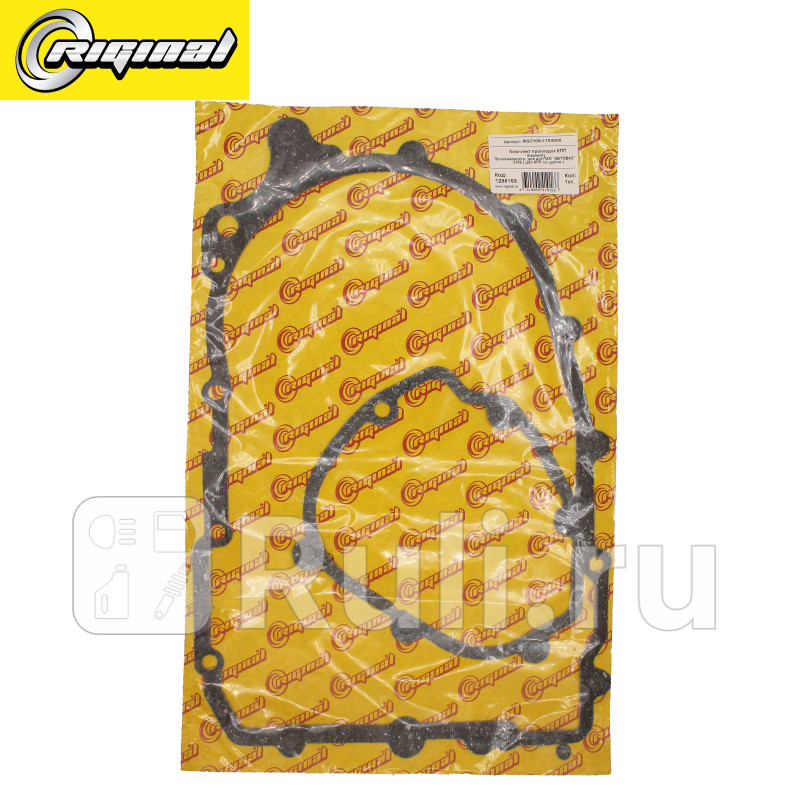 Прокладки КПП кт для ам ВАЗ-2109 паронит для КПП со щупом Riginal RG2109-1700000 150₽