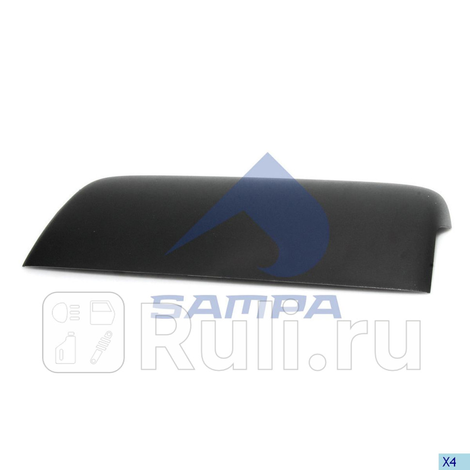 Крышка корпуса зеркала Sampa 032315 670₽
