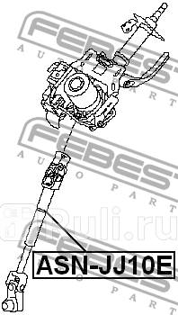 Вал карданный рулевой NISSAN QASHQAI2 JJ10E 200808-201312 ASN-JJ10E FEBEST ASN-JJ10E 10410₽