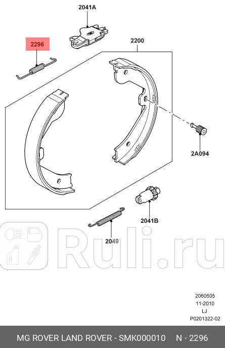 Пружинка колодки LAND ROVER SMK000010 0₽