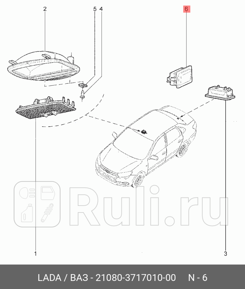 Фонарь подсветки номерного знака 2108 LADA LADA 21080371701000 400₽