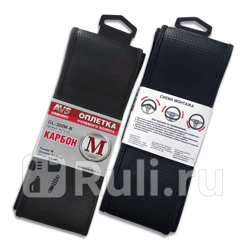 Оплетка на руль M AVS карбон черный GL-300M-B AVS A07516S 500₽
