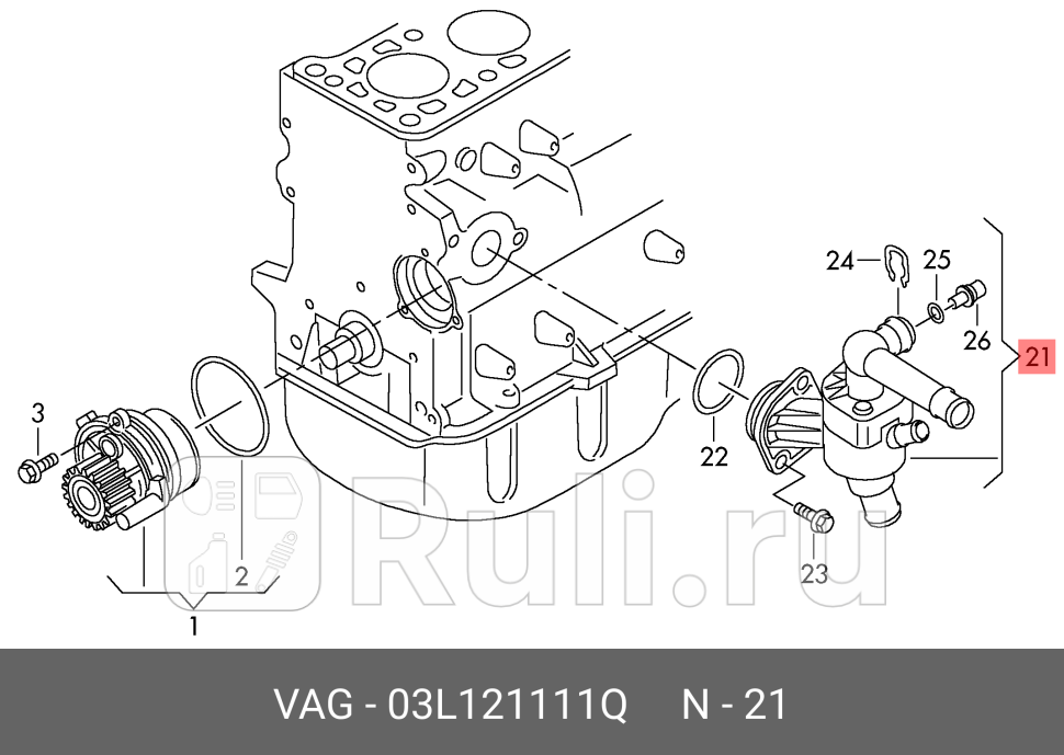 ТЕРМОСТАТ VAG 03L121111Q 0₽