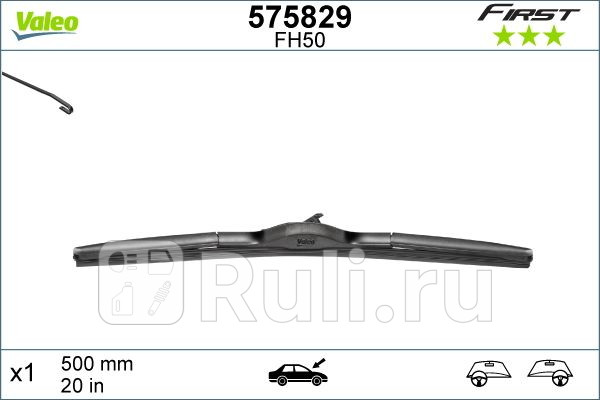 Щетка стеклоочистителя 500мм гибридная VALEO FIRST HYBRID 575829 VALEO VFH50 0₽
