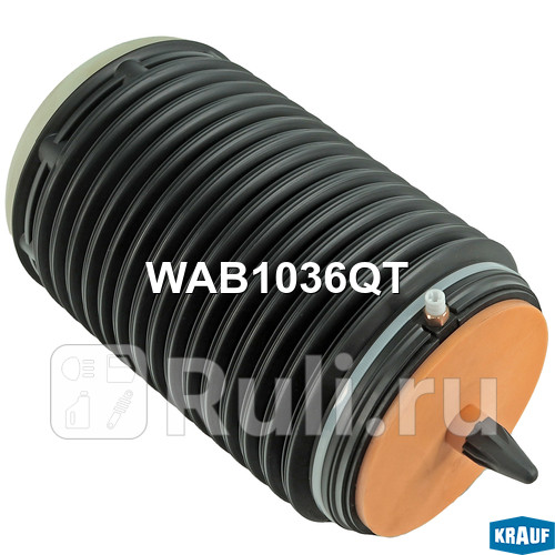 Пневмобаллон Krauf WAB1036QT 11600₽