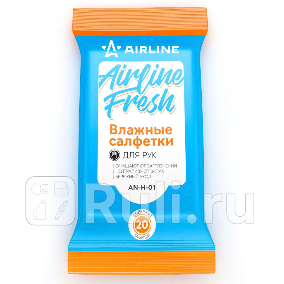 Салфетки влажные для рук AIRLINE 20 шт AIRLINE AN-H-01 90₽