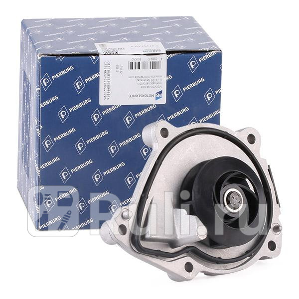Насос водяной помпа PIERBURG 707152030 5190₽