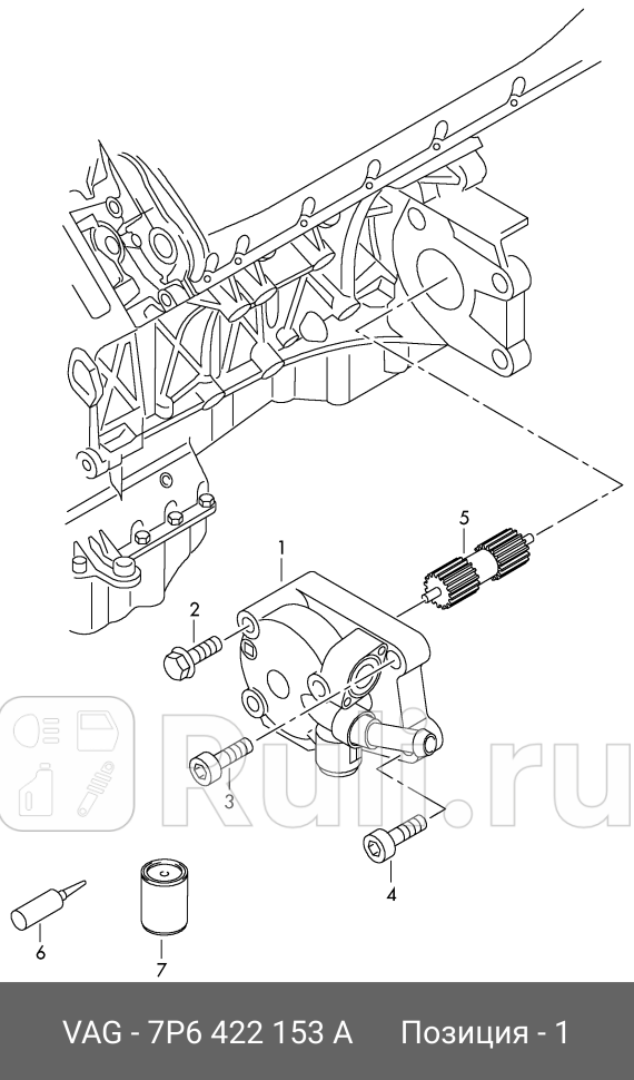 Насос гидроусилителя VAG 7P6422153A 0₽