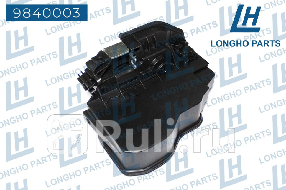 Замок дверной задней правой BMW e87e90e91f20f30f31f07f10f25e70e71e72e83 51227202148 Longho 9840003 4070₽