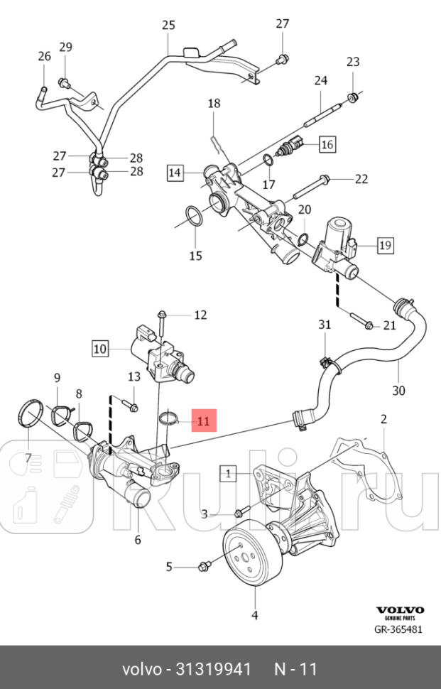 ПРОКЛАДКА КЛАПАНА НА ТЕРМОСТАТЕ_SEALING 31319941 VOLVO 31319941 0₽