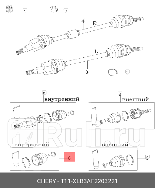 Пыльник шруса внутреннего CHERY T11XLB3AF2203221 0₽