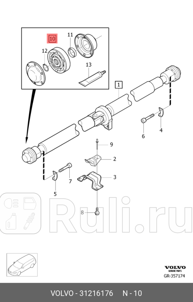 МУФТА КАРДВАЛАUNIVERSAL JOINT ORG VOLVO 31216176 0₽