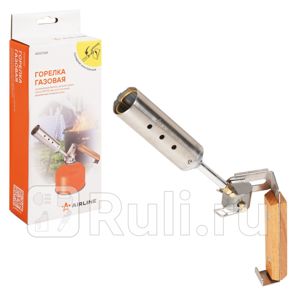 Горелка газовая на резьбовой баллон ручнподжиг сопло D3190 мм анти-вспышка деревскладручка AIRLINE ADGT024 1510₽