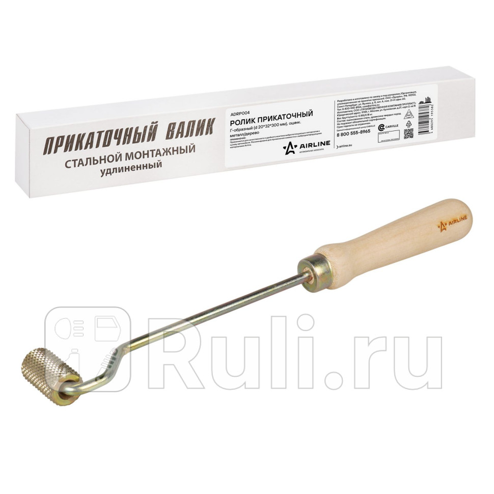 Ролик прикаточный Г-образный d 2032300 мм оцинкметаллдерево AIRLINE ADRP004 1130₽