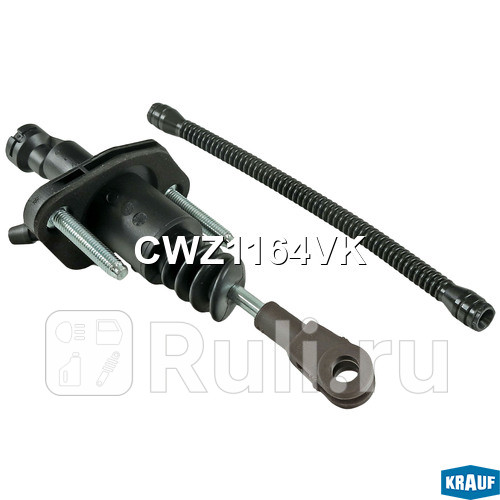 Цилиндр сцепления главный Krauf CWZ1164VK 2230₽
