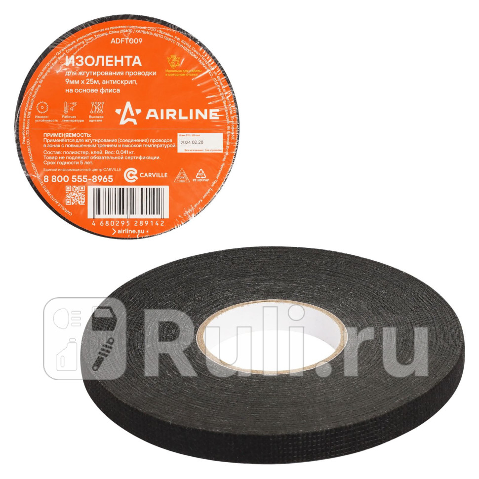 Изолента для жгутирования проводки 9 мм25 м антискрип на осн флиса AIRLINE ADFT009 220₽