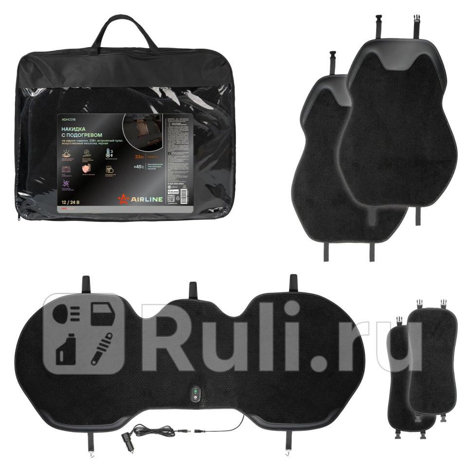 Накидка с подогревом на заднсид PRO 1224В 33Втвстрпультискусстмехкожачерн AIRLINE ADHC018 4190₽