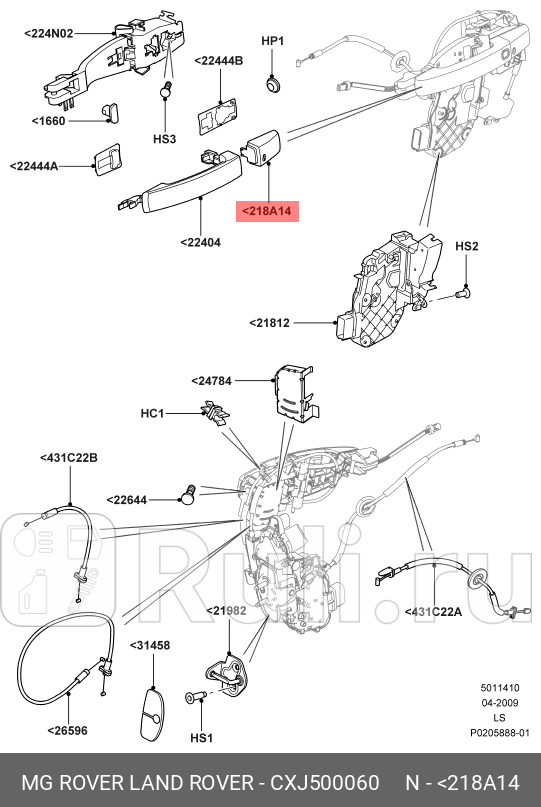 крышка наружной ручки двери Land Rover LAND ROVER CXJ500060 2000₽