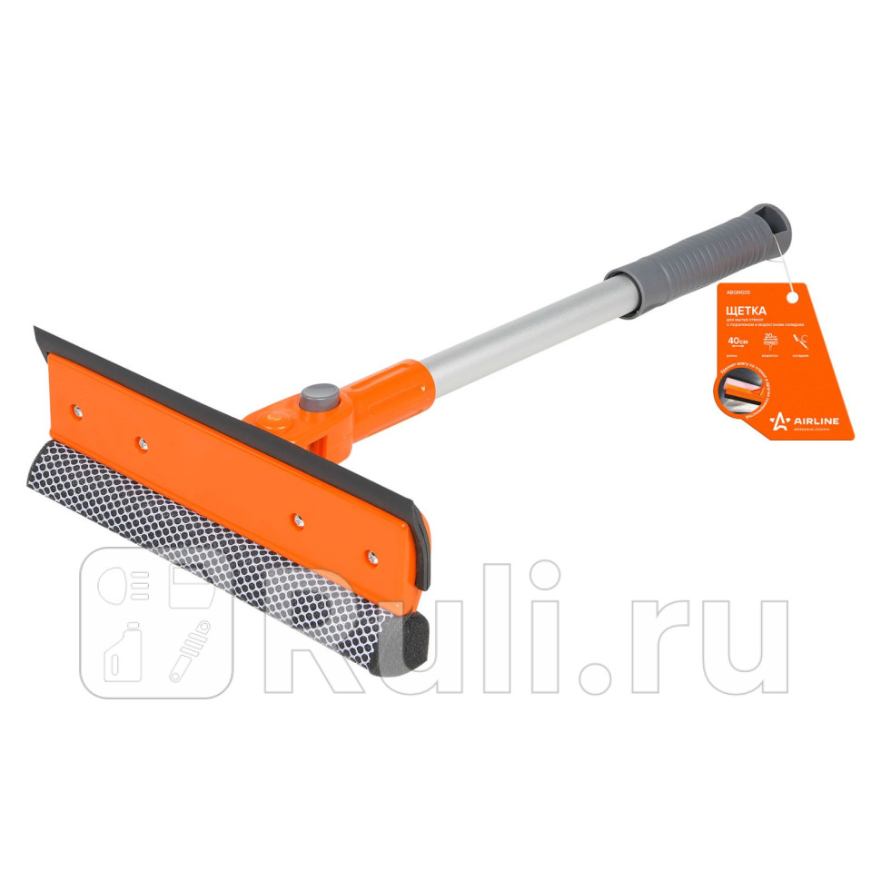 Щетка для мытья стекол с поролоном и водосгоном складная 40см AIRLINE ABGN005 530₽