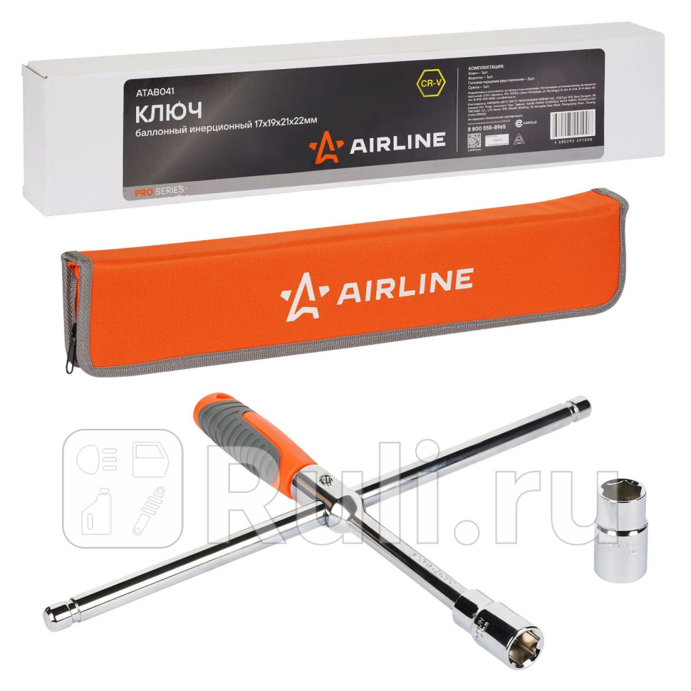 Ключ баллонный инерционный 17х19х21х22мм PRO сумка AIRLINE ATAB041 2860₽