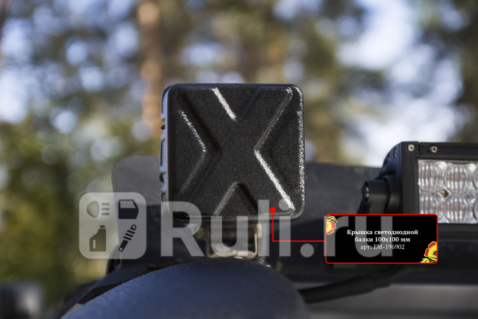 Крышка светодиодной балки 100х100 мм Русская Артель EM-196902 500₽
