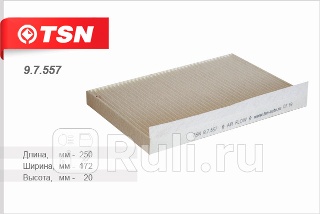 Фильтр салонный для Hyundai i30 2007-2012 TSN 97557 240₽