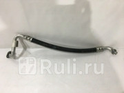 ТРУБКА КОНДИЦИОНЕРА 8450004057 21910812030000 LADA 21910812030000 0₽