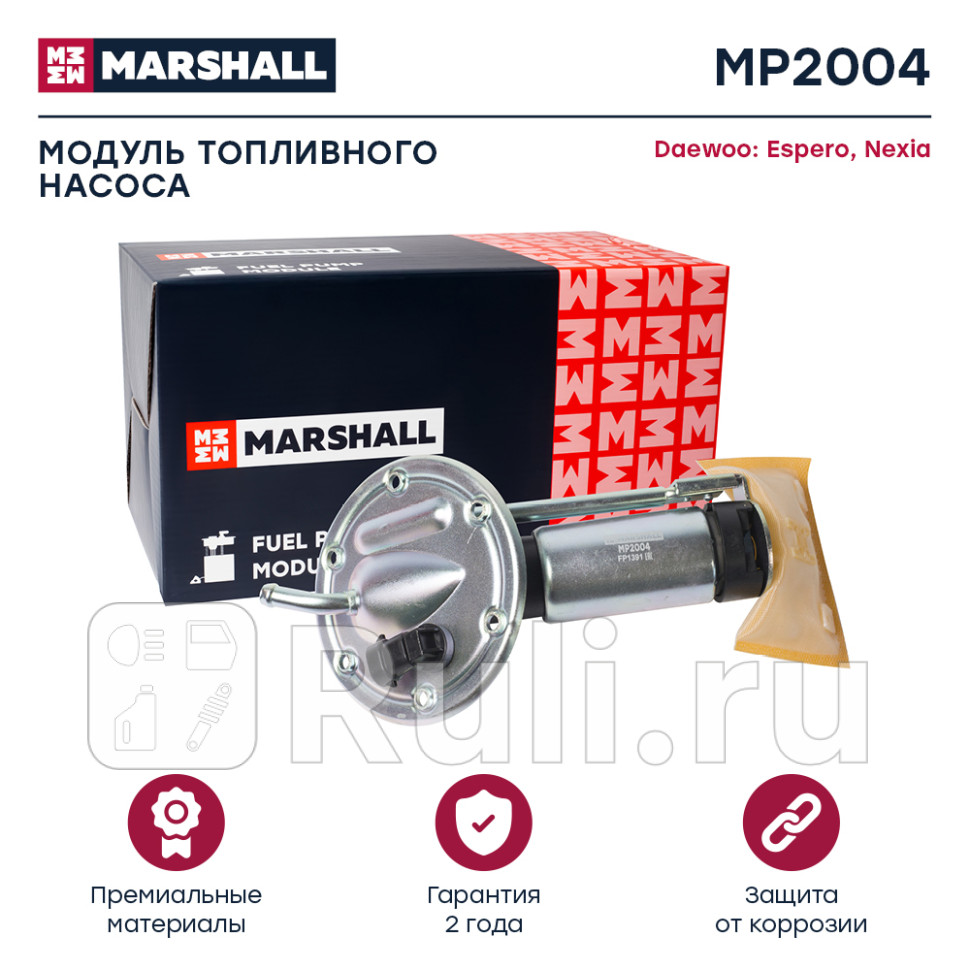 Модуль топл насоса MARSHALL MP2004 2840₽