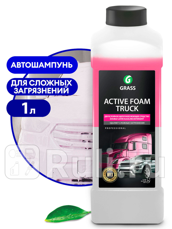 Автошампунь для бмойки Grass Active Foam Truck активная пена 1 л GRASS 113190 710₽