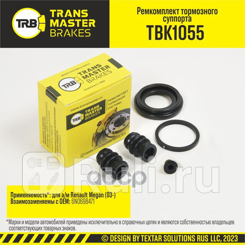 Ремкомплект тормозного суппорта 34 мм задняя ось для ам Renault Megan 03- тс TRWLUCAS TRANSM TRANSMASTER TBK1055 440₽
