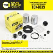 Ремкомплект тормозного суппорта с поршнем 31 мм задняя ось для ам KIA Cerato 09- тс KASCO TRA TRANSMASTER TBK4039 960₽