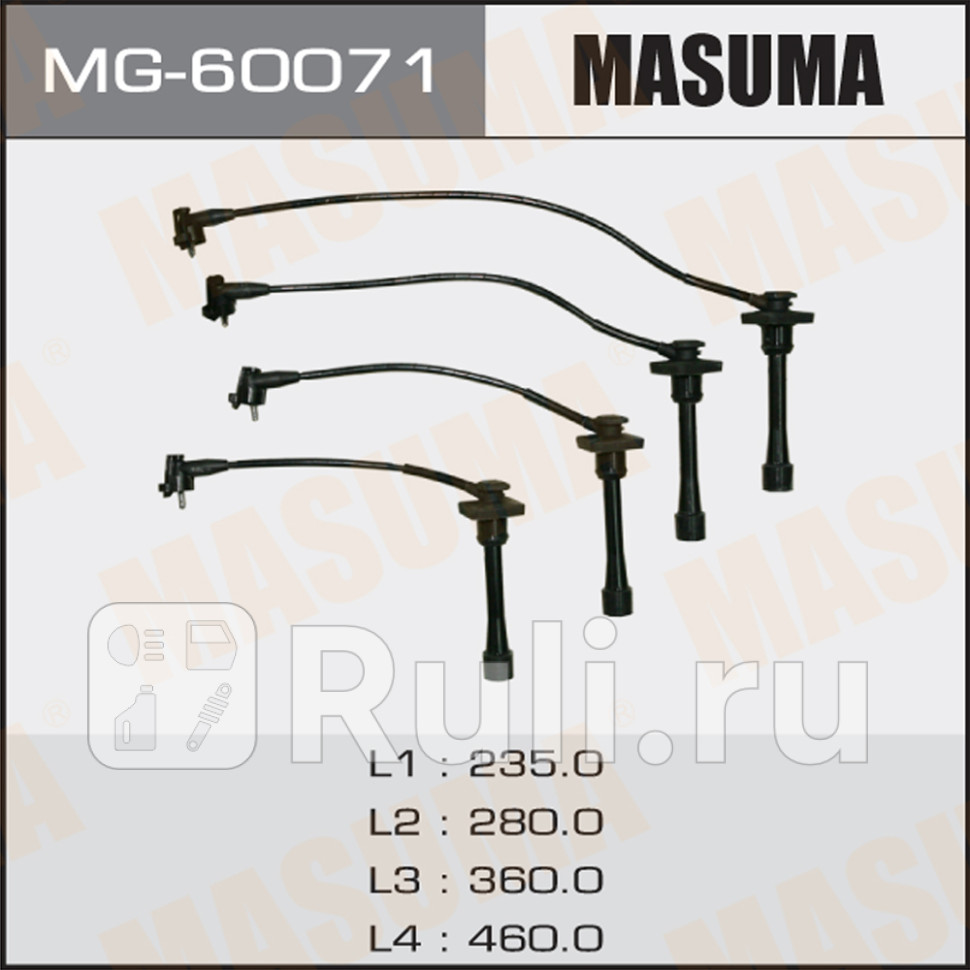 Провода вв Toyota Corolla 91-02 Raum 97-03 Caldina 97-02 4EFE 5EFE MASUMA MASUMA MG-60071 3720₽