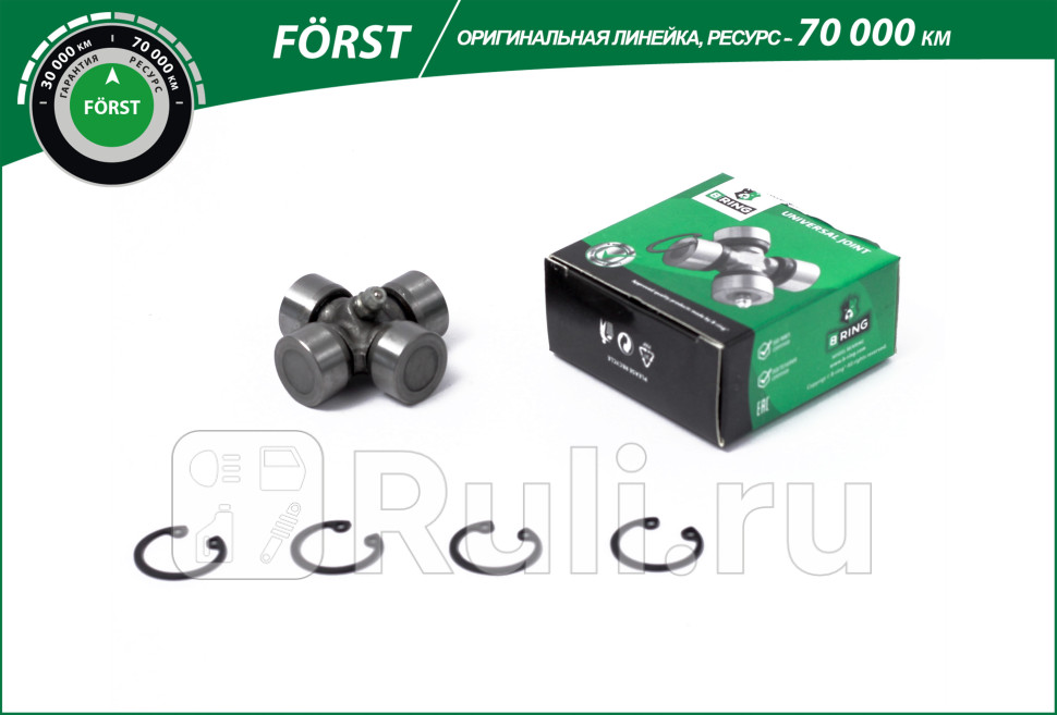 Крестовина рулевого кардана верхняя в сборе Г-3302 B-Ring Forst B-RING BLS0843K 450₽