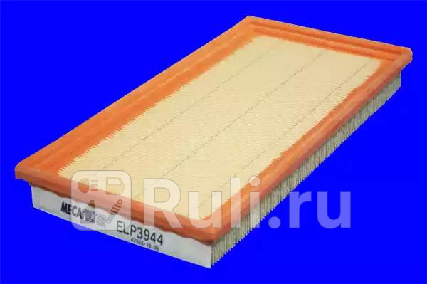 Фильтр воздушный  MECAFILTER ELP3944