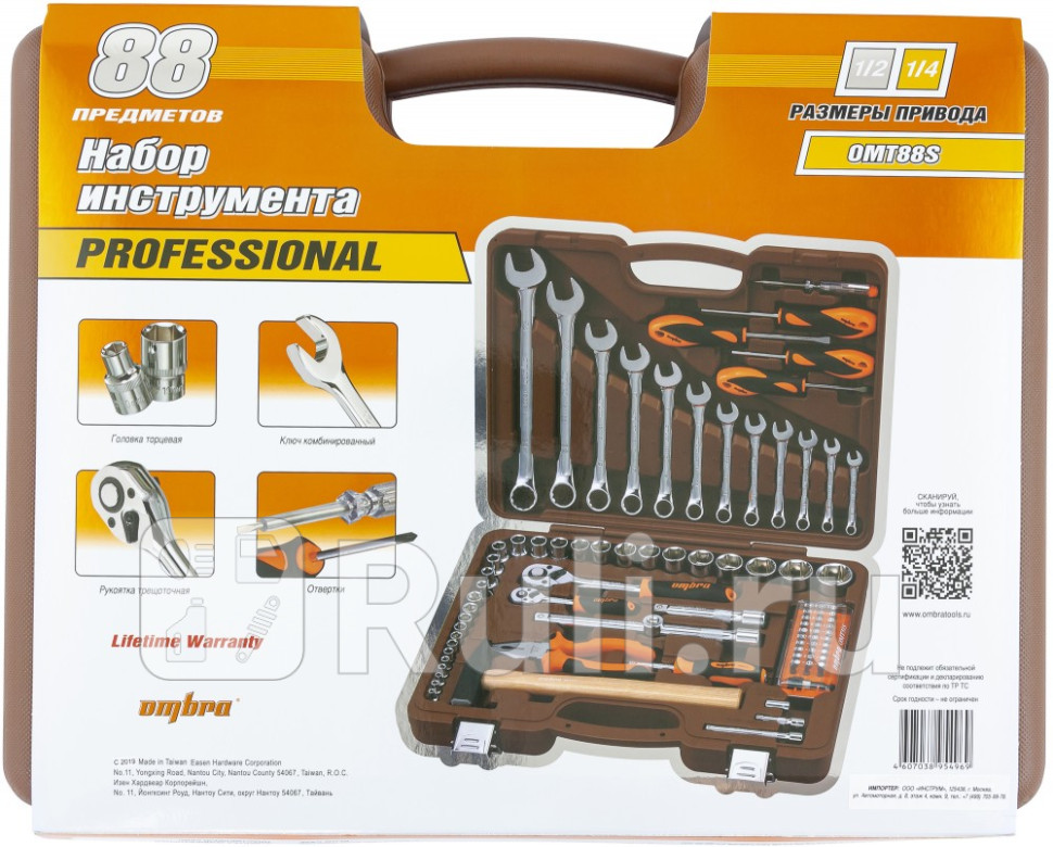 Набор инструмента 88 пр 12 14 6 гр Ombra OMBRA OMT88S 20260₽