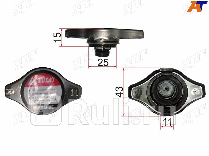 Пробка радиатора R125 11 16401-72090 16401-760215B4406301054750 SAT R103B 360₽