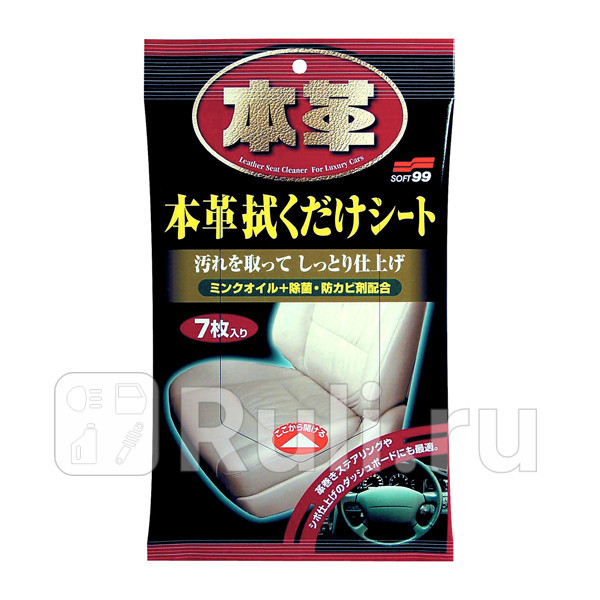 Салфетки для кожи Leather Cleaning Wipe 7 шт SOFT99 02059 770₽
