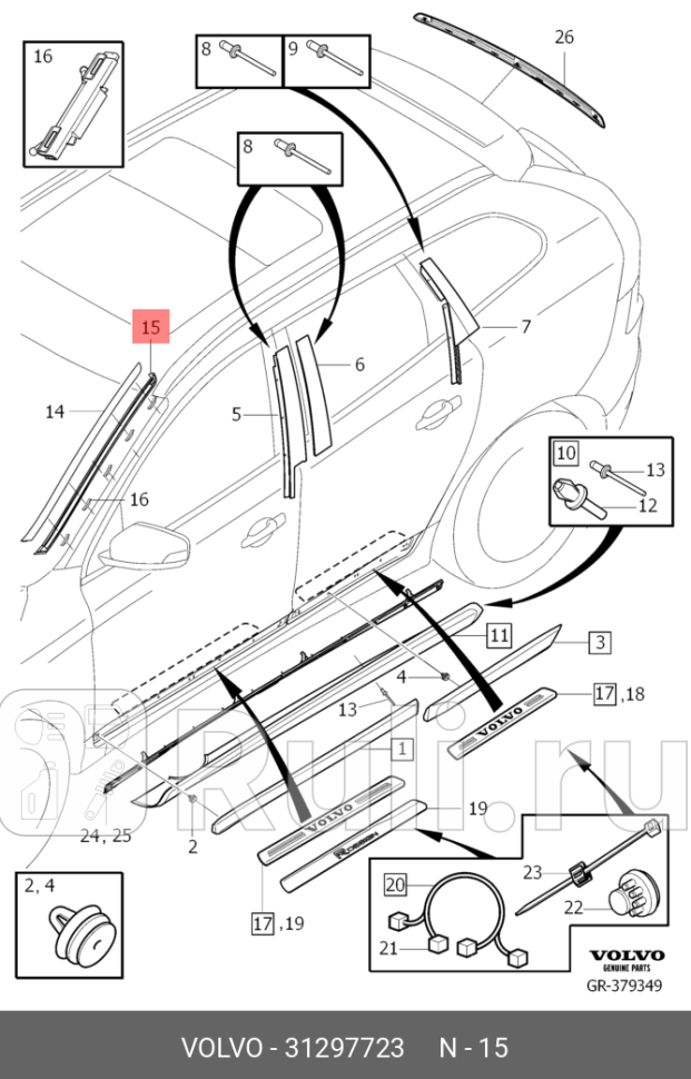 Уплотнитель лобового стекла правый ORG VOLVO 31297723 0₽