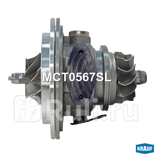 Картридж для турбокомпрессора Krauf MCT0567SL 10650₽