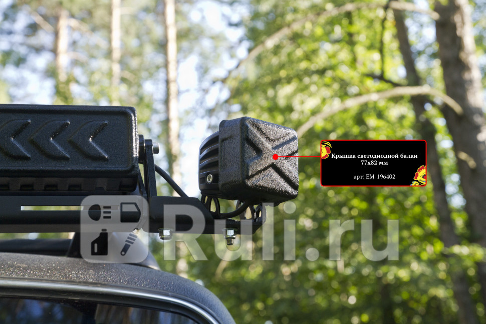 Крышка светодиодной балки 77х82 мм Русская Артель EM-196402 170₽