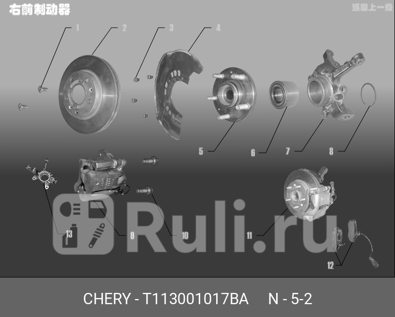 Ступица передняя 6gn CHERY t113001017ba 11660₽