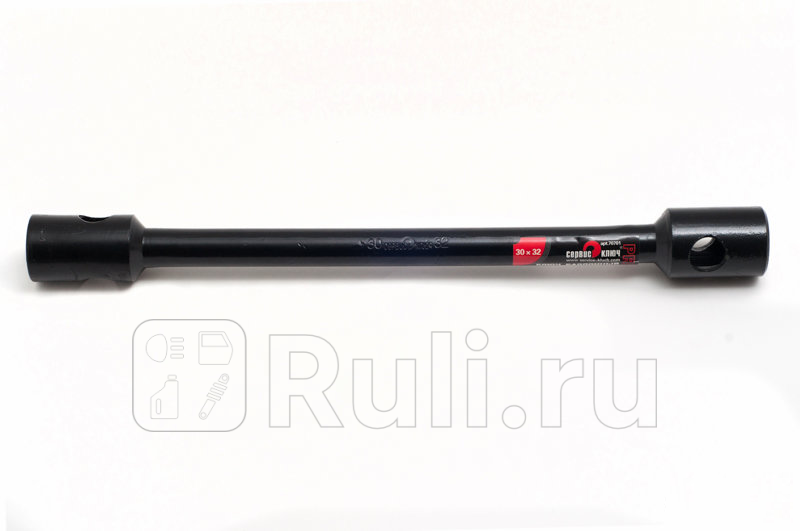 Ключ баллонный 30 х 32 Сервис Ключ Сервис Ключ 70701 1280₽