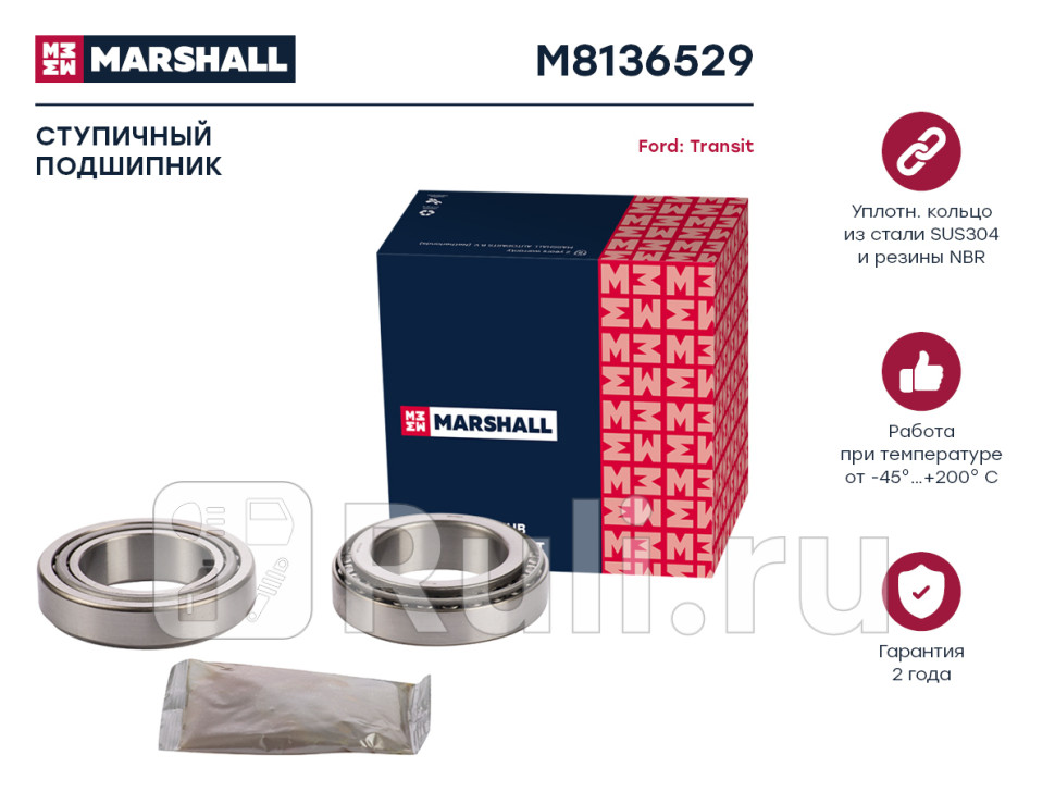 Подшипник ступицы Ford Transit 00-14 задней Marshall MARSHALL M8136529 3650₽