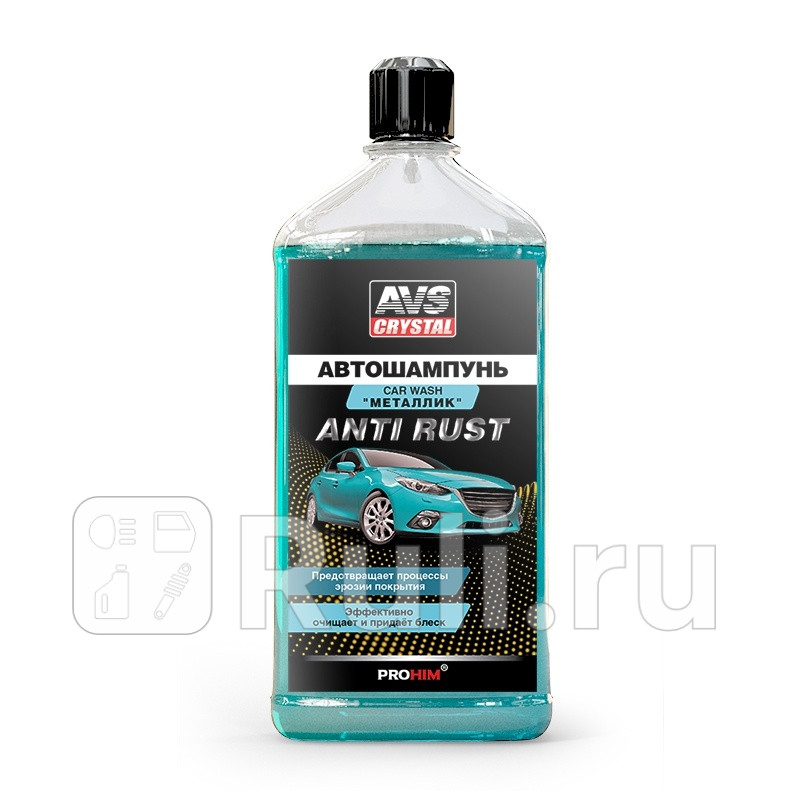 Автошампунь AVS AVK-002 500 мл Металлик AVS A78081S 190₽