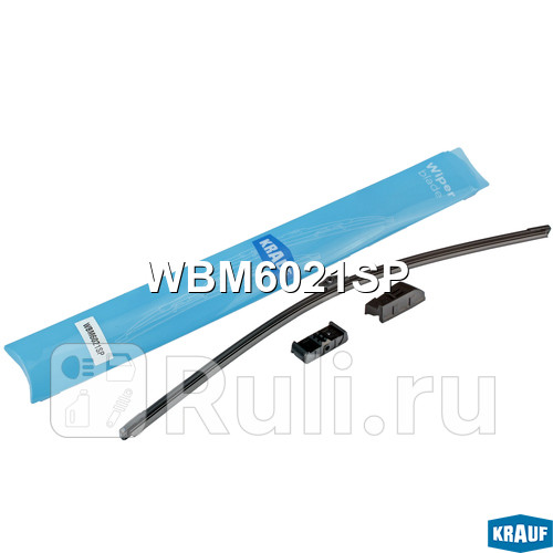 Щетка стеклоочистителя бескаркасная Krauf WBM6021SP 0₽