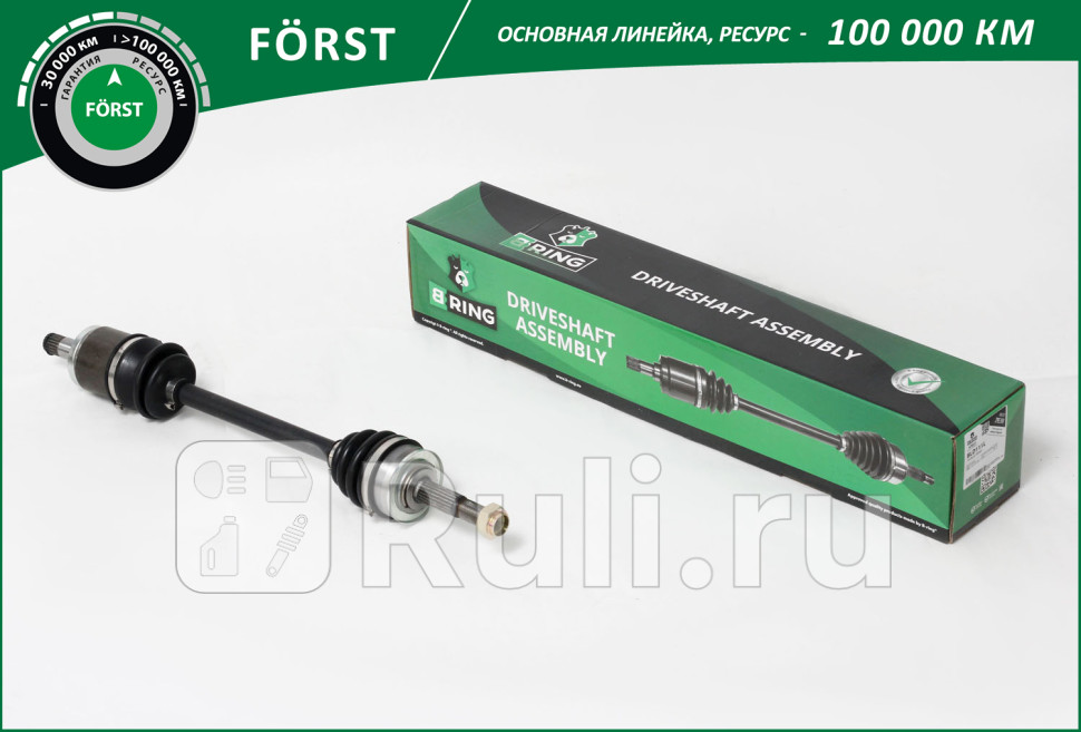 Привод в сборе ВАЗ 1111-1113 левый B-RING BLD111L 6620₽